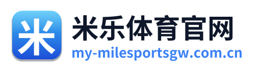 米乐体育官网